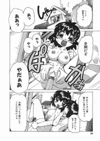 [Tom Tamio] Punikko Mousou Kyoku