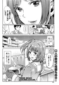 [Yabitsu Hiro] Kairakuizonshou Ch.1-5