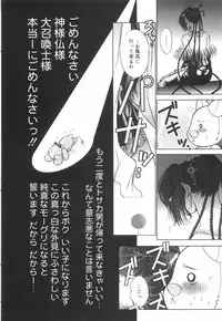 [U-rin] Mashoujo no Sasayaki...