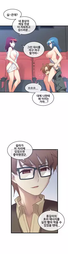 Master in My Dreams Ch.90-112