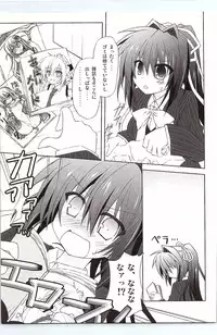 (C81) [Navy Blue (Kagura Nanaki)] Another Days Lucia (Rewrite)