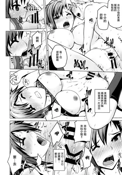 Ase no Niau Sougoukakutouka ga Shotakko to Love Love H Suru Hanashi