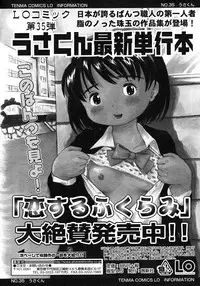 Comic LO 2007-03 Vol. 36
