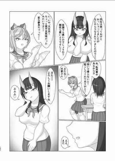 Tainai・Nikuheki Goudoushi Chounai Kaishi 4-L