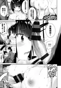 [kakao] Suki Suki Machine Gun! [Chinese] [结城铃兰个人重嵌]