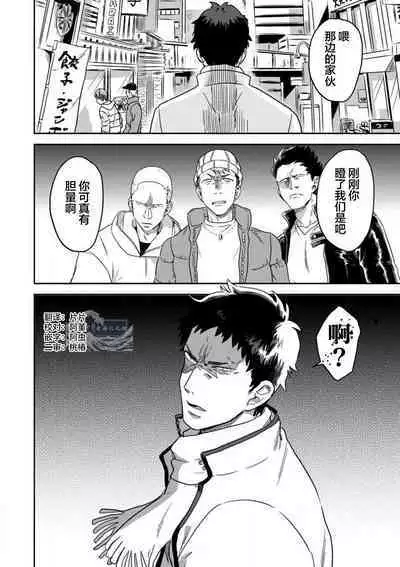 Mahou Shounenha、Aiekide Sekaiwo Sukuu。｜魔法少年用爱液拯救世界