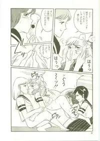 [Wada Erika] Houkago ni Youkoso - Welcome to After School