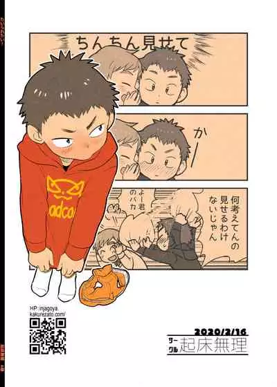 [Kisho-Muri (A6)] See Show! [Digital]