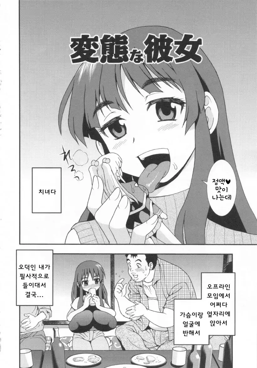 Wana ~Damasare Yogosareta Couple~