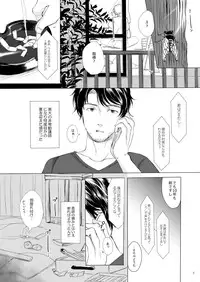 (C87) [GJ-X (yk)] Hakuchuu no Zou