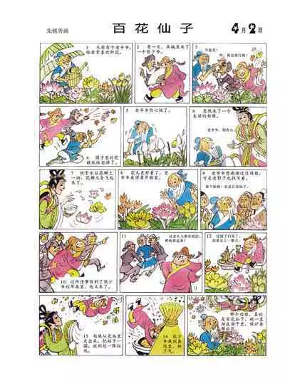 Sketchbook 365 Night Story 2