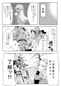 [Egmi=Aruna (KATUU)] Doraburu! Lumiere Hen (Granblue Fantasy) [Digital]