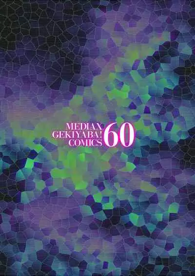 [Fujisawa Tatsurou] Ure Suji Kaa-san [Digital]