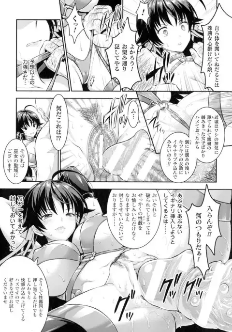 Seigi no Heroine Kangoku File DX Vol. 2