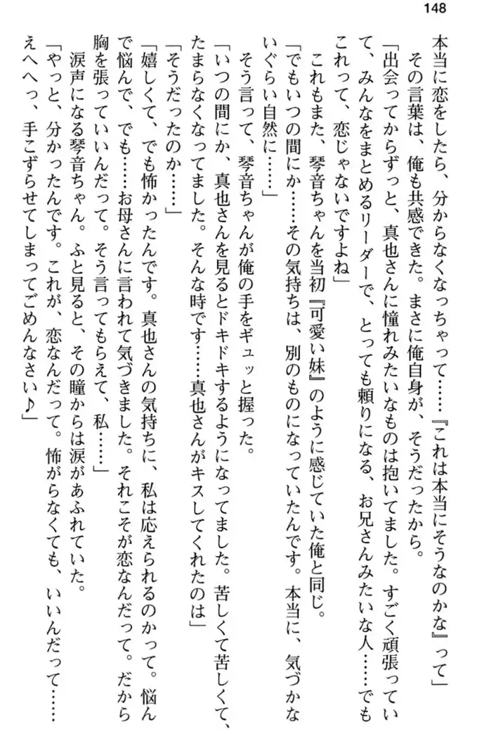 あおぞらストライプ