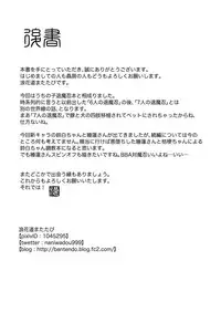 [Bantendou Shoten (Naniwadou Matatabi)] Taimanin Kikyou [Digital]