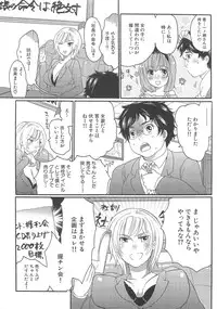 [Inochi Wazuka] Chindol☆Master ~The Otintin Idol Master~