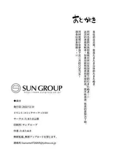 Mesugaki Saimin Kyouiku