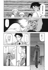 [Sanbun Kyoden] Suna no Kusari 2 [Digital]