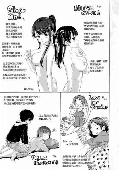 [Hamao] Sweets Sweat [Chinese] [天鵝之戀&Badluck1205]