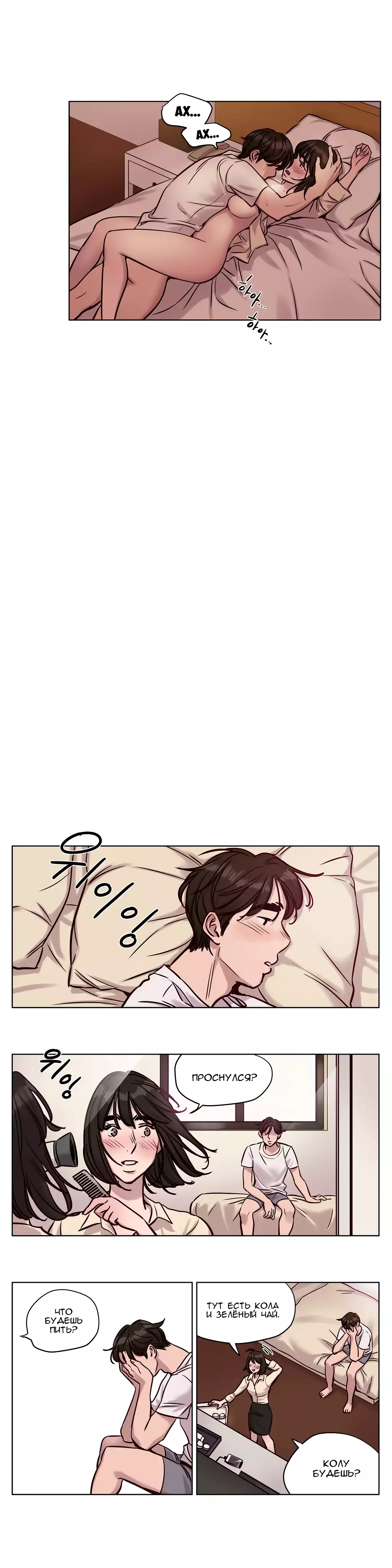 Atonement Camp ch.0-39