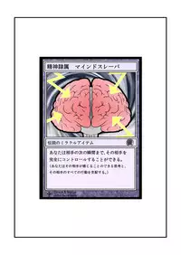 [Evork Festa (Drain, Inoue Nanaki)] Saimin Harame 2