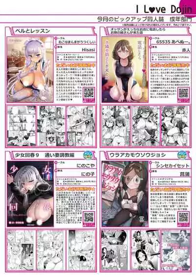 [Melonbooks] Gekkan Uribou Zakka Ten 2021-09-03 Goro Hakkougou [Digital]