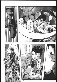 (C63) [Inishie no Nushi (Silhouette Sakura)] Endless Sorrow (Sakura Taisen 2)