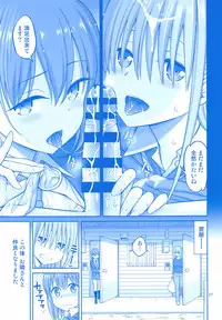 (COMIC1☆14) [Popochichi (Yahiro Pochi)] Otonari no Tawawa (Getsuyoubi no Tawawa)