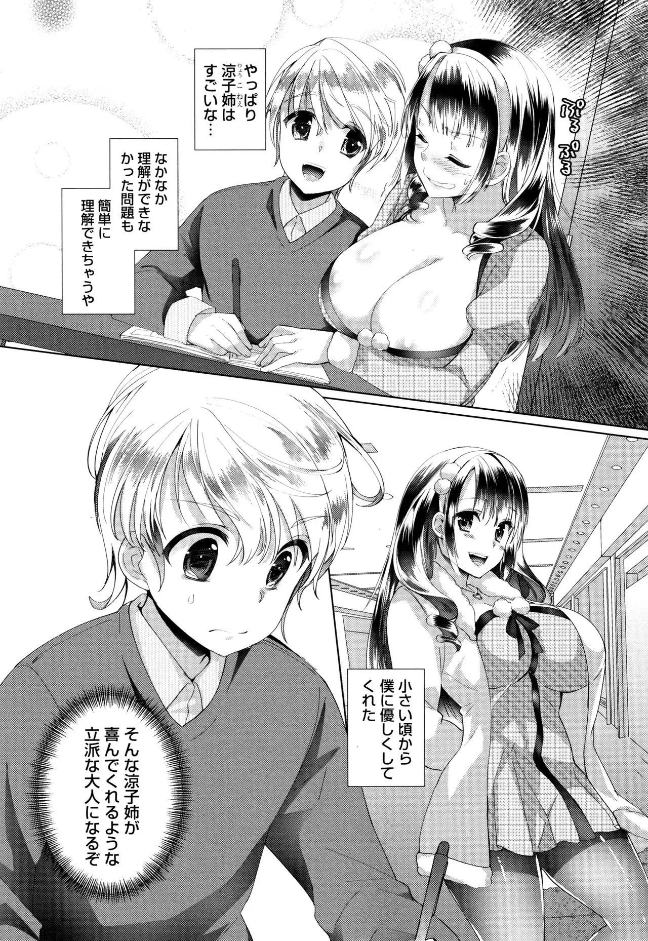 Alternative Friends ~Intelli Bitch no Omanko Zanmai na Seishun~