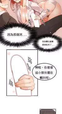 [Mx2J] Hahri's Lumpy Boardhouse Ch. 0~21【委員長個人漢化】（持續更新）