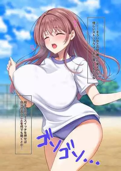 Ottori JK ga Taiiku Kyoshi no Saimin de Sukihodai Sare Chatta