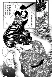 [Yasuhara Tsukasa] Share House e Youkoso