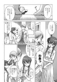 [Tamaki Nozomu] Ne.To.Ge [Lovers in cyber world]