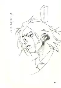 [Zettai Shoujo (RAITA)] Pure (Nausicaä of the Valley of the Wind)