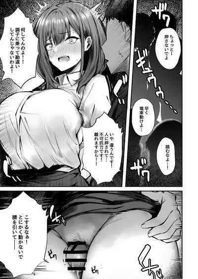 Micchaku! Onee-san ni Fukakouryoku kara ka Shibushibu Nuite Moratta Hanashi