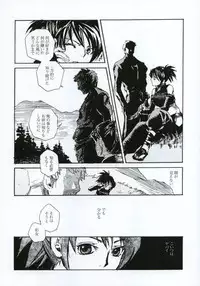 (C66) [Suika Dokei (Suika Koron)] Tsuki ga Michitara (Tenchu)