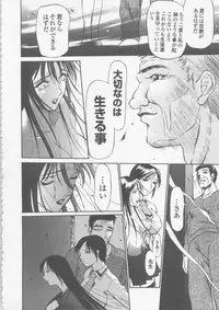 [Psycho] Seifuku Ana - The Uniform with Flesh Hole