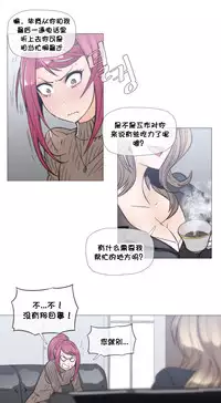 HouseHold Affairs 【卞赤鲤个人汉化】1~30话(持续更新中)