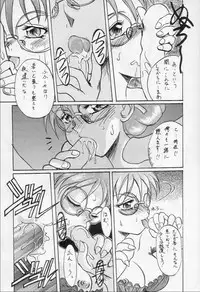 (C48) [Ryokan Hanamura (Various)] Karikizuki no Ma (Various)