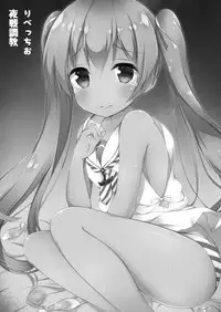 Libeccio Yasen Choukyou