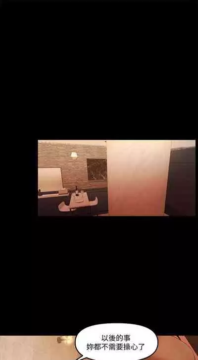 干爹我还要1-24话[完结]