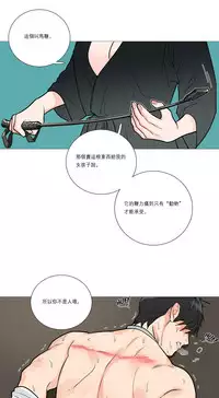 [The Jinshan] Sadistic Beauty | 虐美人 Ch.1-47[Chinese] [17+沒有漢化]