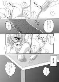 [Kurokishi no Kakurega (Kurokishi)] Tessa no Kanchou Nisshi ~Kanari Enema na Sentaichou no Ichinichi~ (Full Metal Panic!) [Digital]