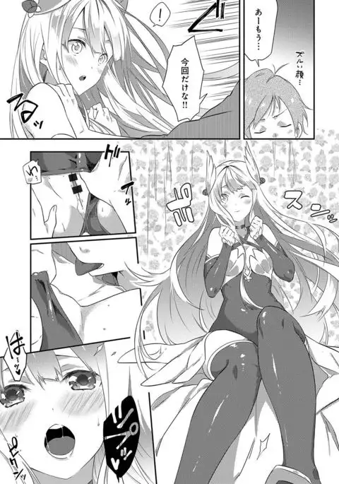 Junai Practice - The Practice Of Charming Love