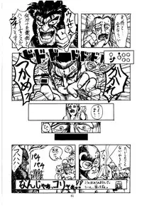 [Kanecot (Various)] Shikiyoku Hokkedan 3 (Various)