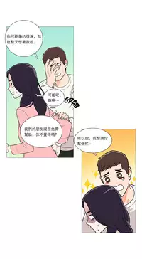 [The Jinshan] Sadistic Beauty Ch.1-37 [Chinese] [17汉化]