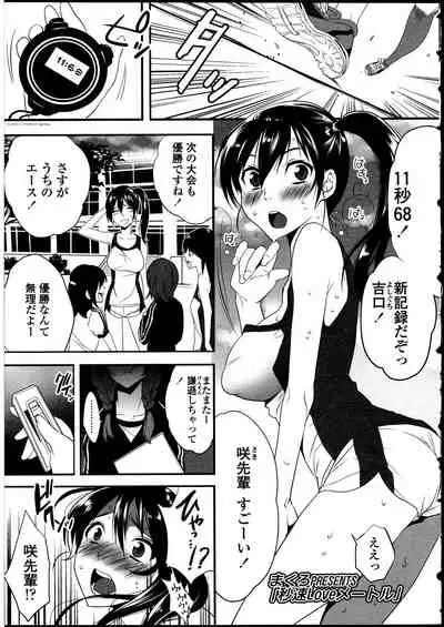 Futanarikko no Sekai