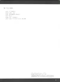 [abgrund (udk)] Taru Yume 2 (Narutaru)