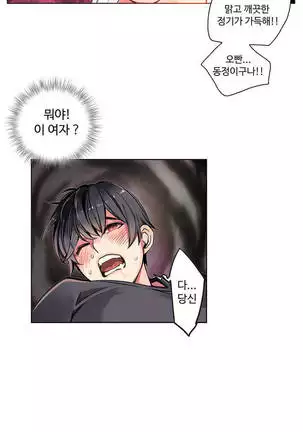 Lilith`s Cord Ch.0-36